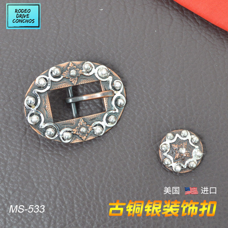 美国进口古铜亮银装饰扣