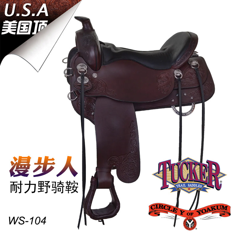 美国Tucker西部马鞍CY休闲耐力骑乘鞍子长途野骑舒适透气马具牛仔