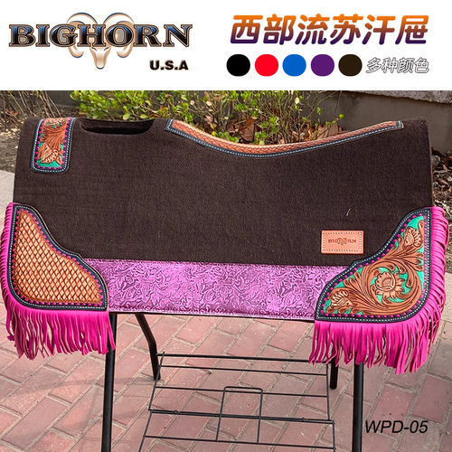 美国BIG HORN 羊毛毡西部鞍汗屉减轻马鞍对马背伤害装备马配件