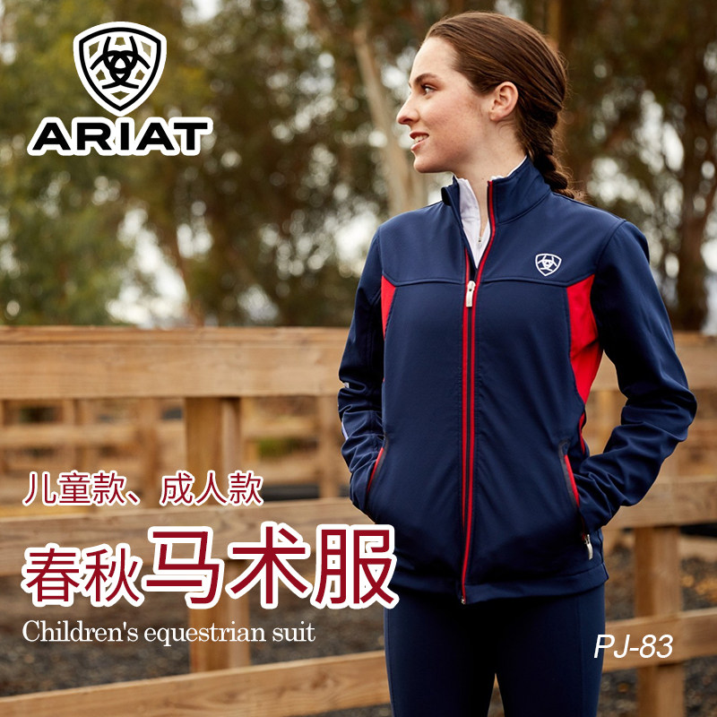 美国正品ariat马术透气外套儿童