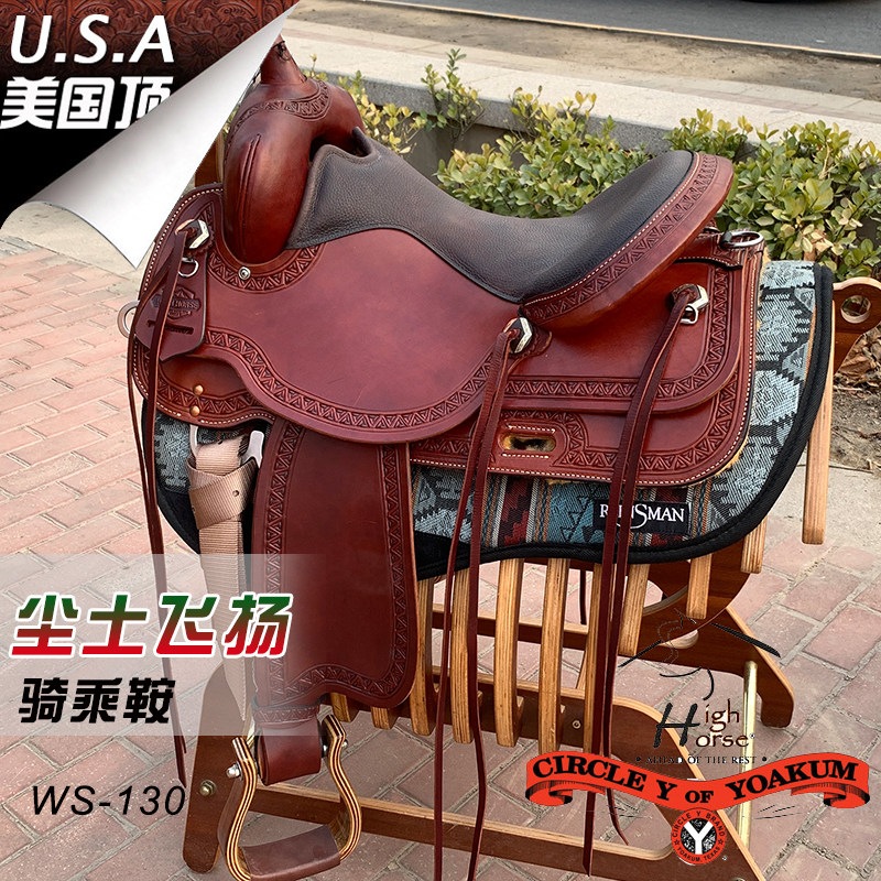 美国High Horse西部鞍马鞍牛皮雕花骑马装备西部鞍新款