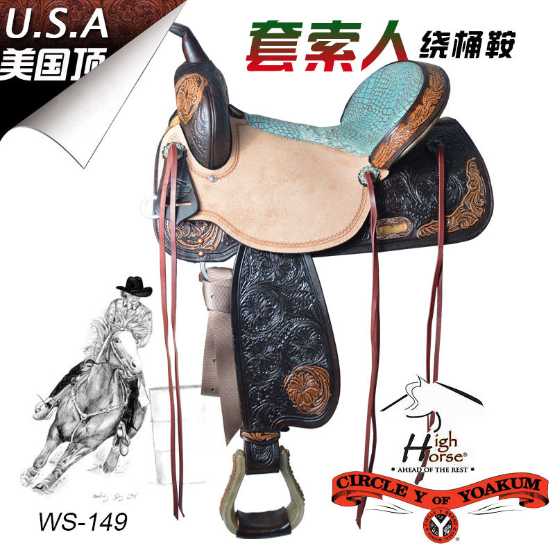 美国CY旗下HH西部绕桶鞍竞技牛仔鞍子牛皮雕花专业轻型马具