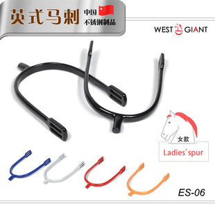 彩色不锈钢英式马刺轻型女款骑马术障碍送马刺带马具马术用品