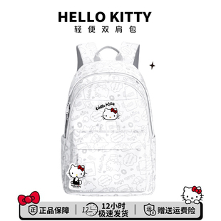 hellokitty猫书包初中生女双肩包女生高中学生大容量ins小众背包