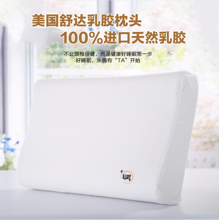 品牌枕头乳胶枕头天然透气颈椎护颈枕头单人,床上用品,乳胶枕,淘宝优惠券,粉丝福利购,淘宝优惠卷