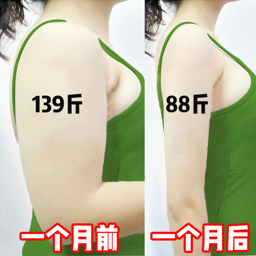 越用越瘦亲测有效月掉15斤2位数
