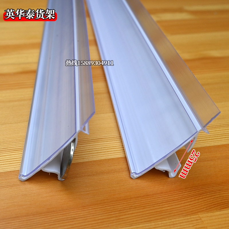 风幕柜标签条冷柜冰箱柜货架卡条