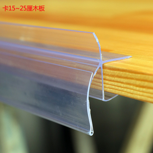 木板货架卡条超市标价签冰箱饮料价格牌透明pvc塑料护栏挡边卡条