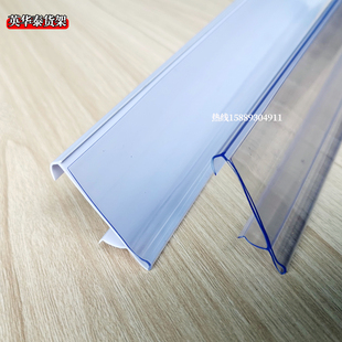 超市货架标价条透明药店价签护边卡条pvc槽加油站木板玻璃标签牌