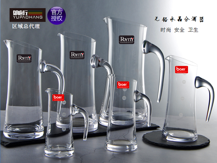 贝尔无铅水晶白酒分酒器Baer饮品扎壶醒酒器果汁饮品壶酒勺酒酌