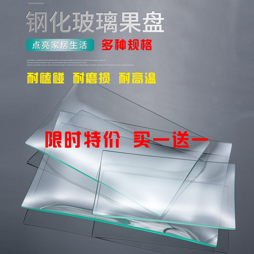 玻璃盘长方形平底果盘简约透明现代家用耐热凉菜西餐平盘糕点盘子