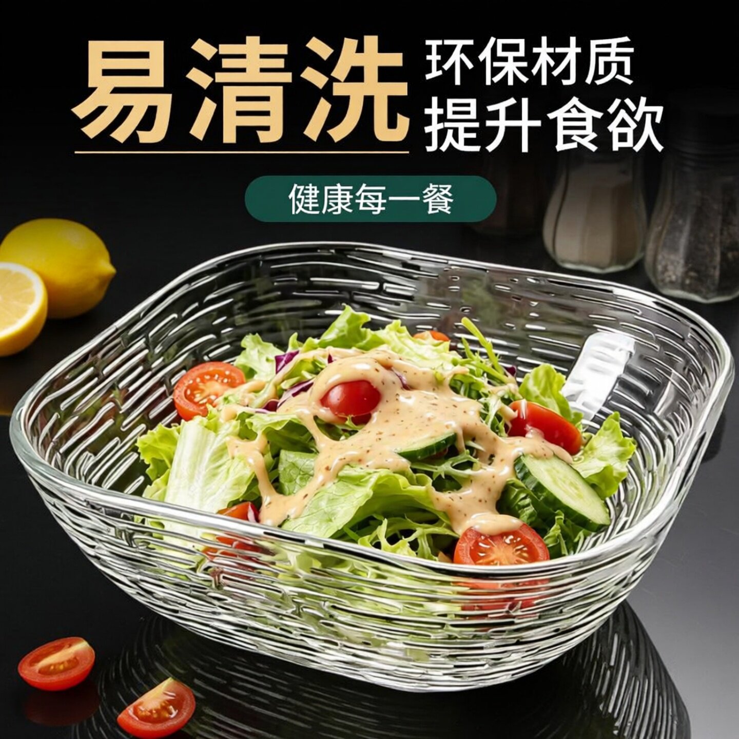 描金锤纹加厚玻璃方形沙拉碗图片