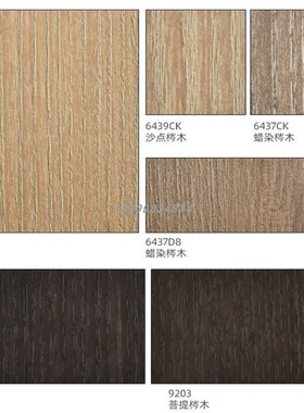 富美家防火板耐火板9203NT菩提梣木6439D8沙点梣木6437CK蜡染梣木