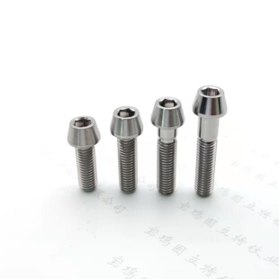 钛合金内六角螺丝M5*14/16/18/20锥形内六角单车山地车把立手把固