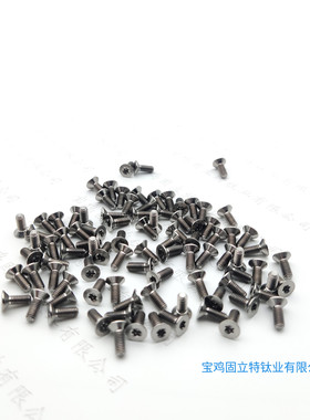 钛合金沉头平头内六角螺丝M4*6*8*10*12*14*15*16*18AOS4航模外壳