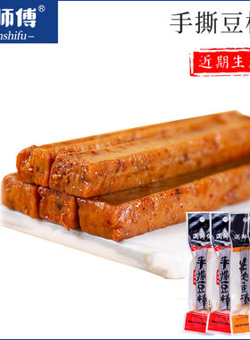 满师傅豆干湖南崀山麻辣味