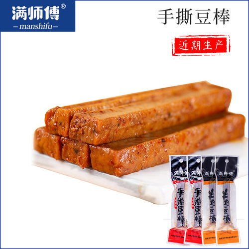 满师傅豆干湖南崀山麻辣味