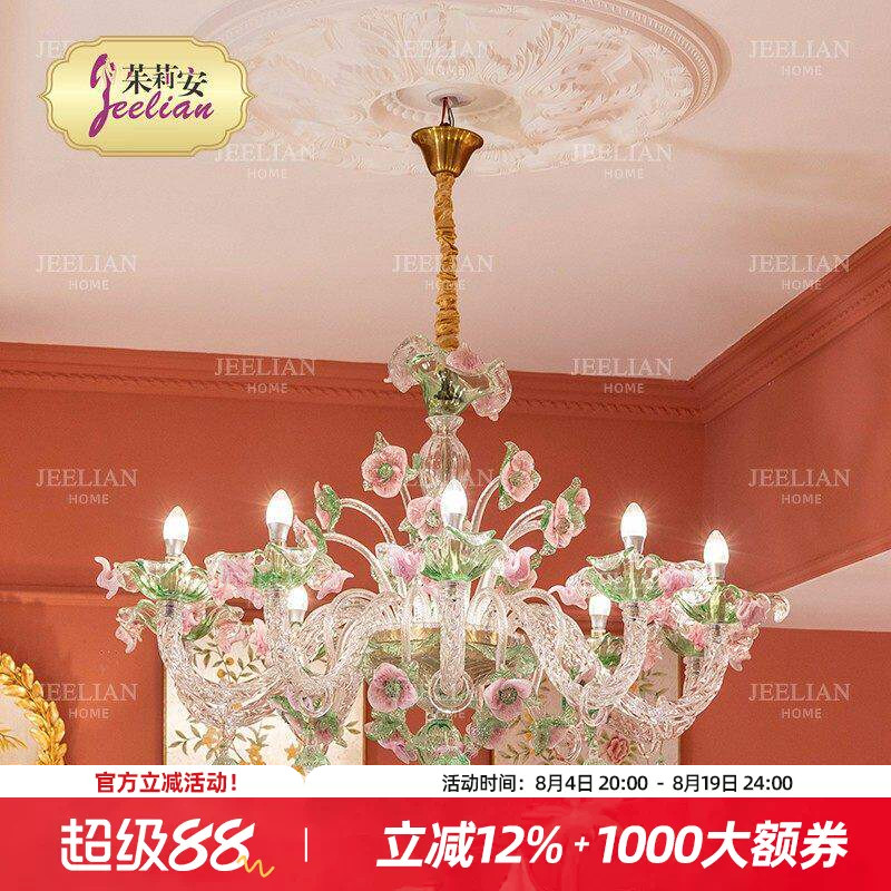 茱莉安法式艺术水晶玻璃吊灯