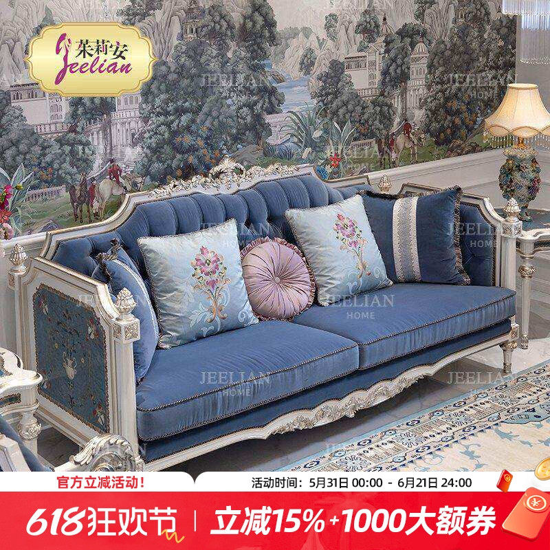 【星辰】茱莉安欧式客厅家具法式奢华重工木皮贝壳拼花三人位沙发