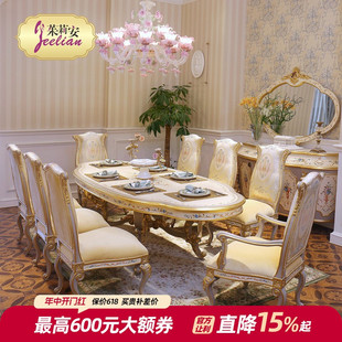 茱莉安法式 浪漫餐椅组合 宫廷实木描金手绘重工雕刻椭圆形餐桌欧式