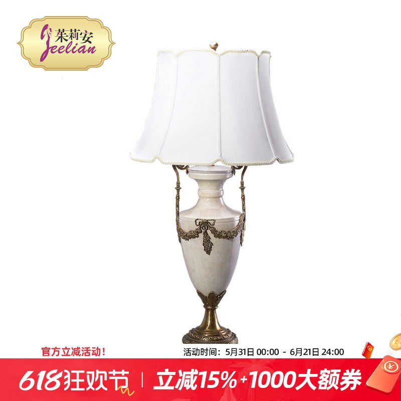 茱莉安法式别墅客厅装饰台灯