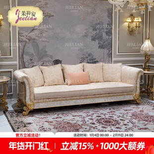 【拉菲系列】茱莉安法式轻奢实木贝壳拼花欧式别墅客厅布艺沙发