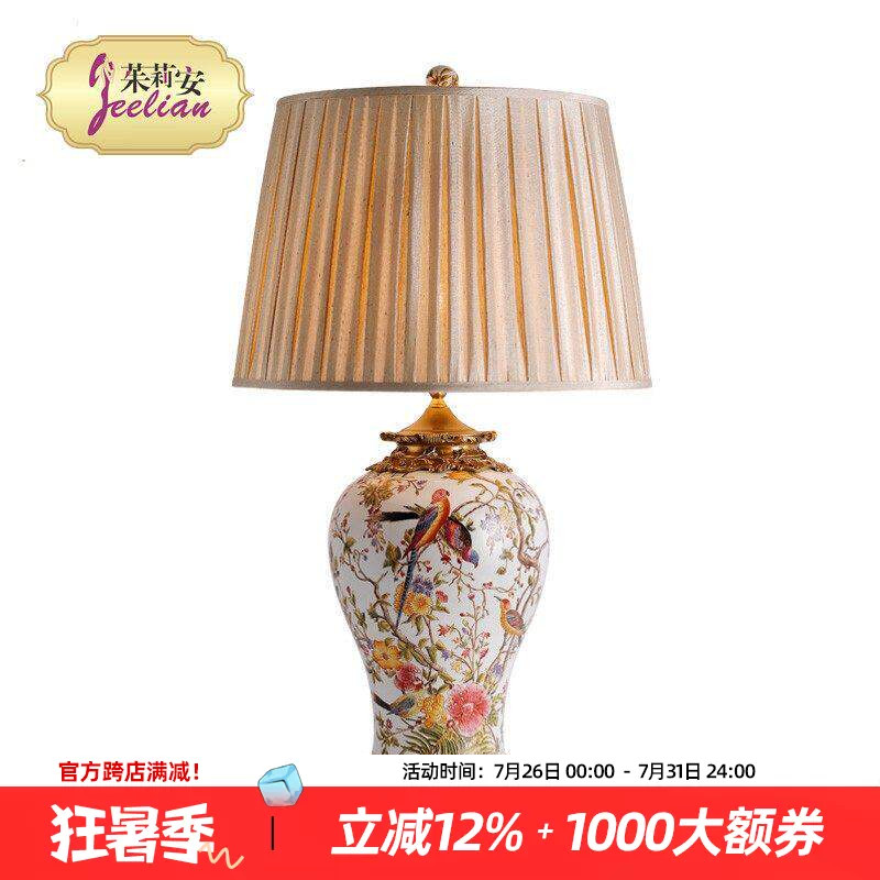 茱莉安法式卧室氛围装饰台灯