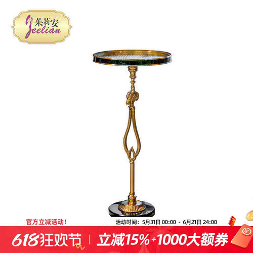 茱莉安法式休闲领头羊角几