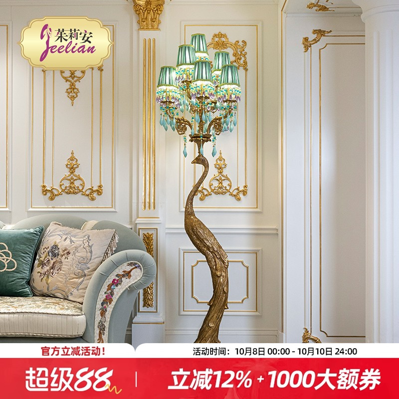 茱莉安欧式法式大气奢华客厅灯饰复古绿色浪漫装饰艺术黄铜落地灯