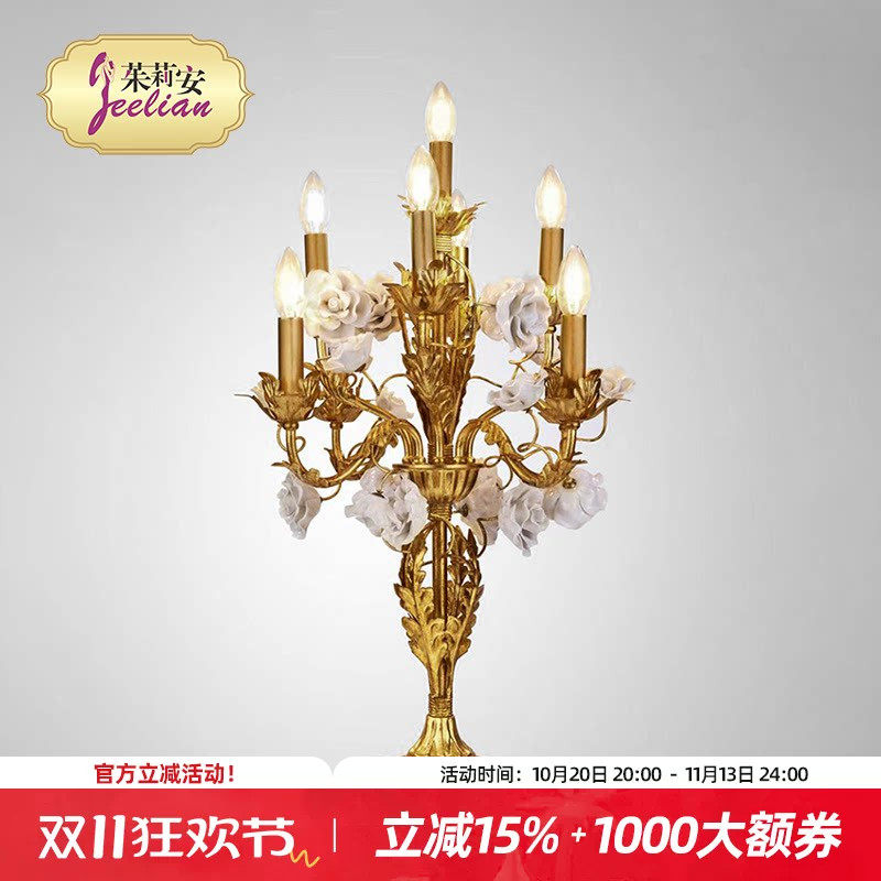 茱莉安法式宫廷贴金箔陶瓷花台灯