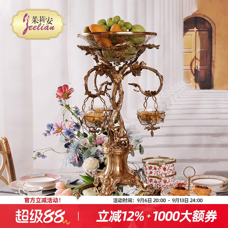 茱莉安法式水晶宫廷风果盘