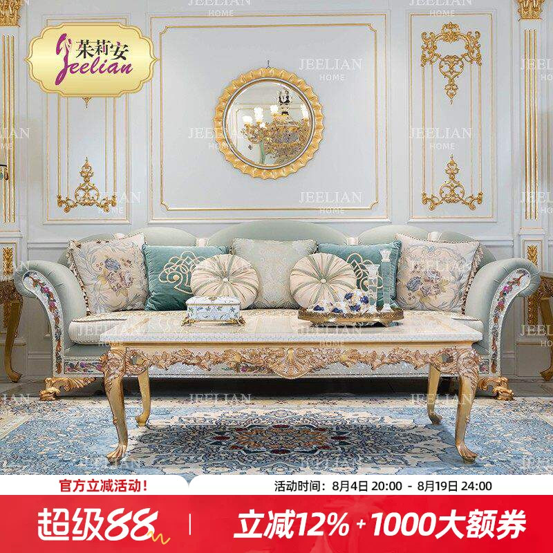 茱莉安法式贝壳沙发组合