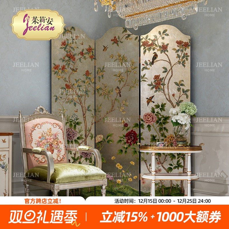 茱莉安法式彩绘三片单面屏风