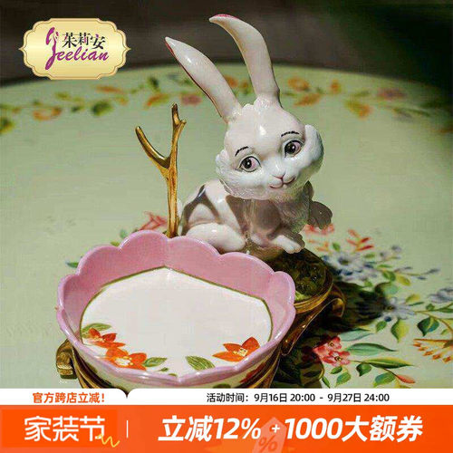 茱莉安客厅桌面兔子收纳果盘