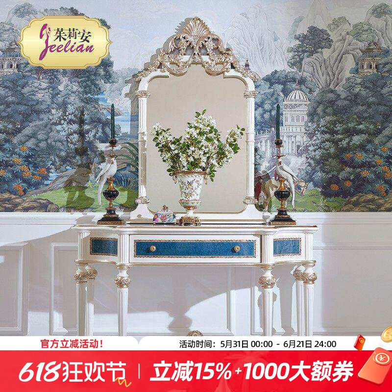 【星辰】茱莉安法式客厅家用玄关台实木手工木皮贝壳拼花门厅玄关