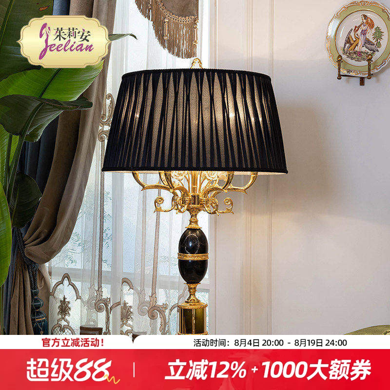 茱莉安法式大理石台灯