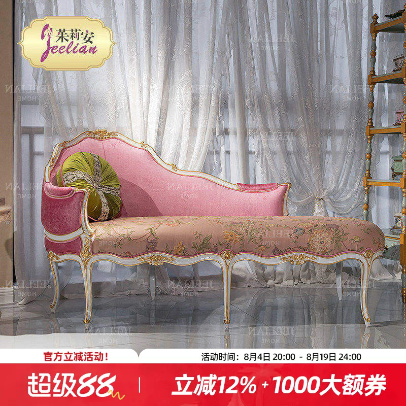 茱莉安法式浪漫实木雕花贵妃椅