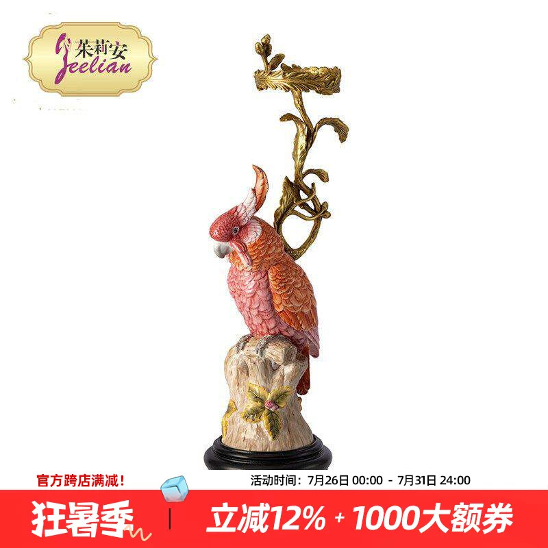 茱莉安镶铜粉色鹦鹉烛台