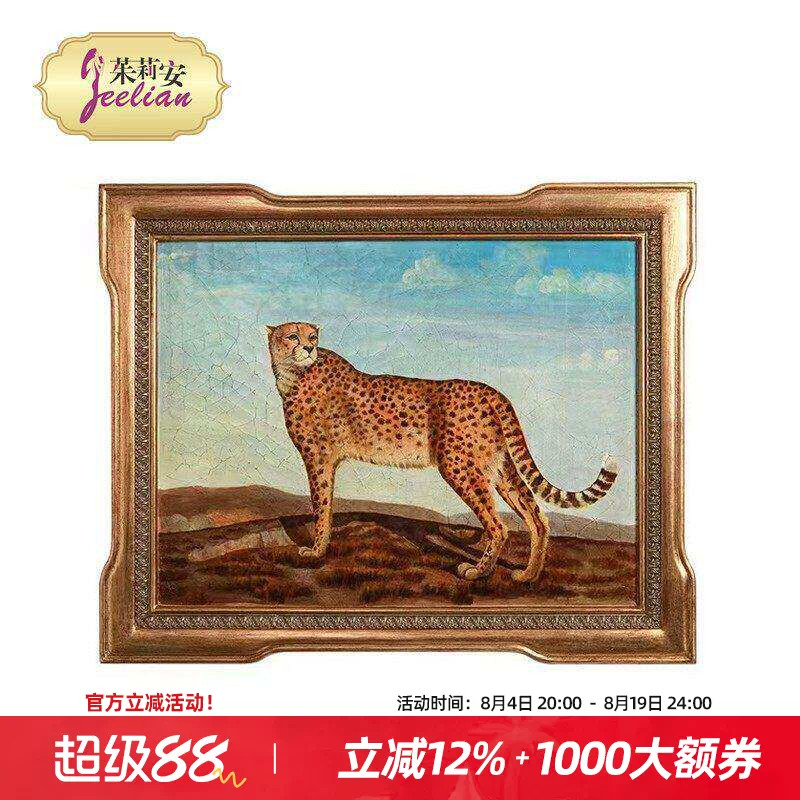 茱莉安法式手绘配铜边猎豹图挂画