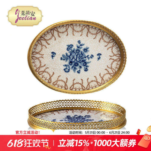 茱莉安陶瓷装饰法式手绘托盘
