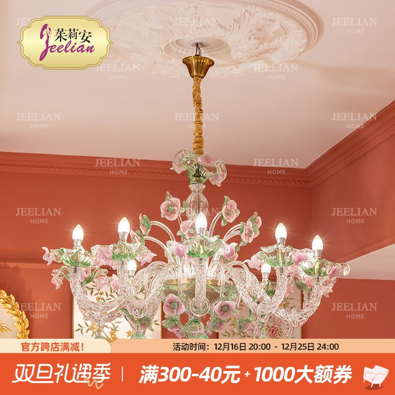 茱莉安法式艺术浪漫粉绿色手工吹制玻璃别墅客厅卧室公主房吊灯