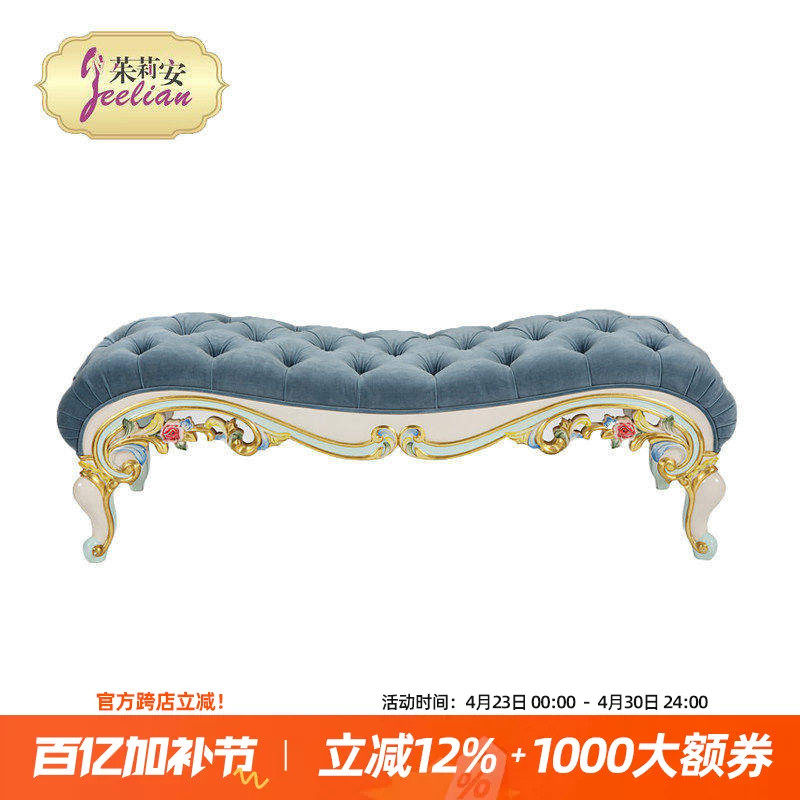 茱莉安欧式实木雕刻彩绘贴银箔布艺床尾凳法式浪漫卧室床尾榻