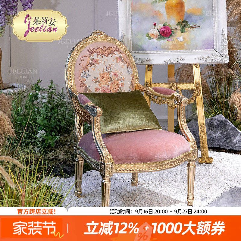 法式浪漫实木单椅布艺沙发椅