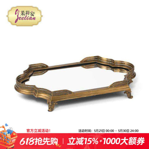 jeelian/茱莉安客厅家用托盘