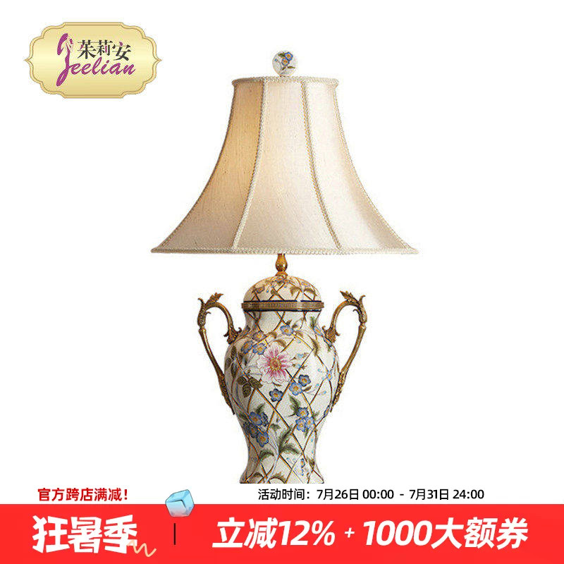 法式浪漫彩绘菱格花朵装饰台灯
