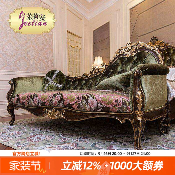 法式新古典贵妃沙发欧式客厅雕刻
