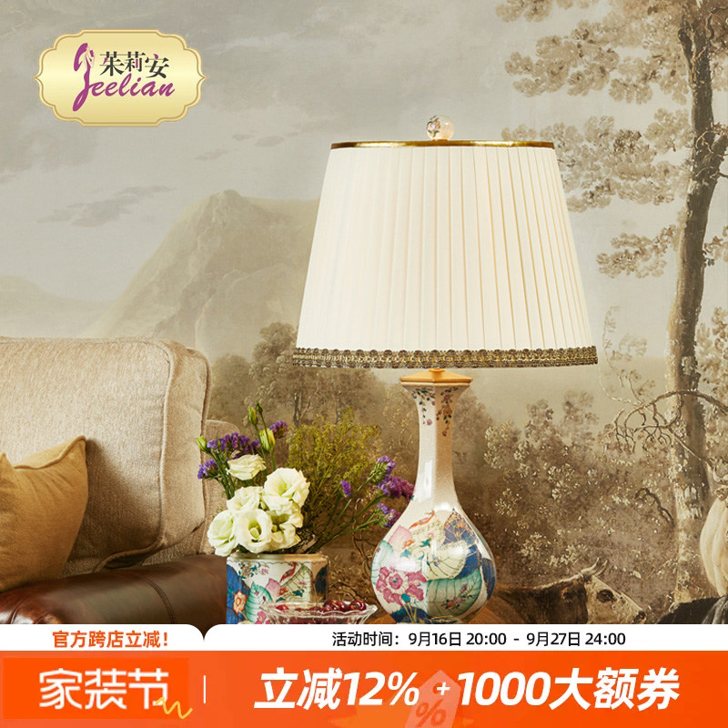 茱莉安法式珐琅彩重工雕刻台灯