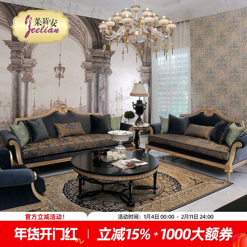 茱莉安法式中国风实木雕刻贴金箔欧式客厅家具布艺三人位沙发