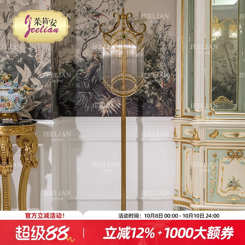 茱莉安法式客厅玻璃配铜灯饰欧式复古古典风格别墅装饰流苏落地灯