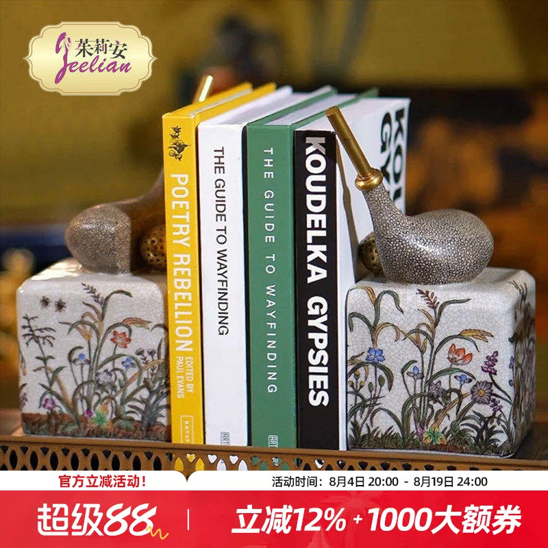 茱莉安陶瓷配铜书挡法式